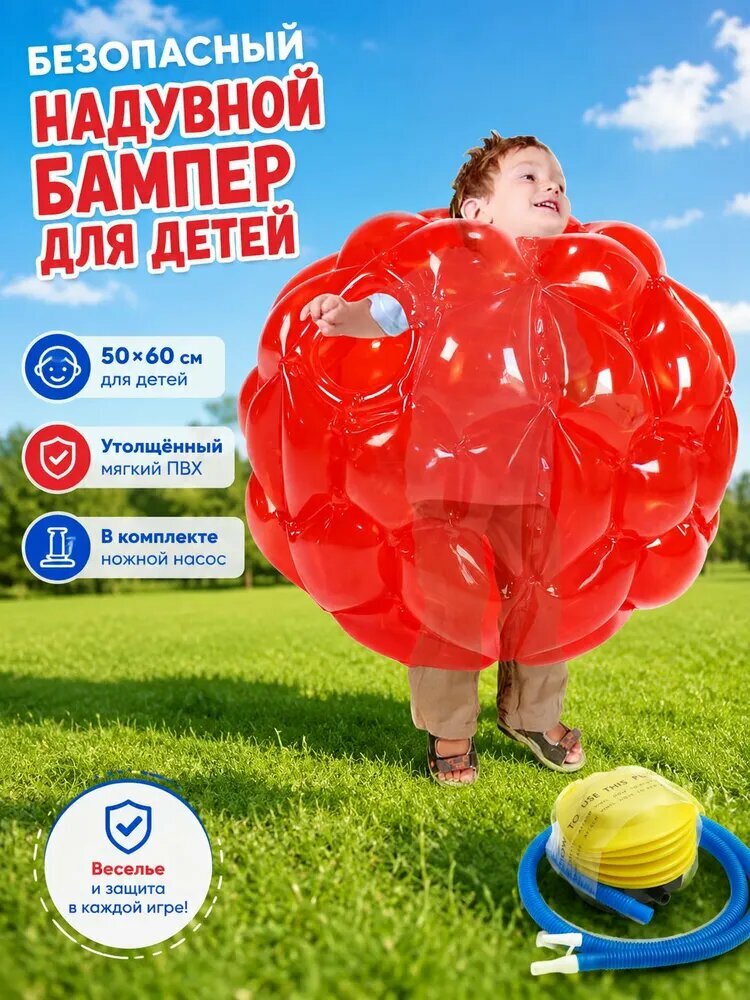 Превосходные вещи Бампербол