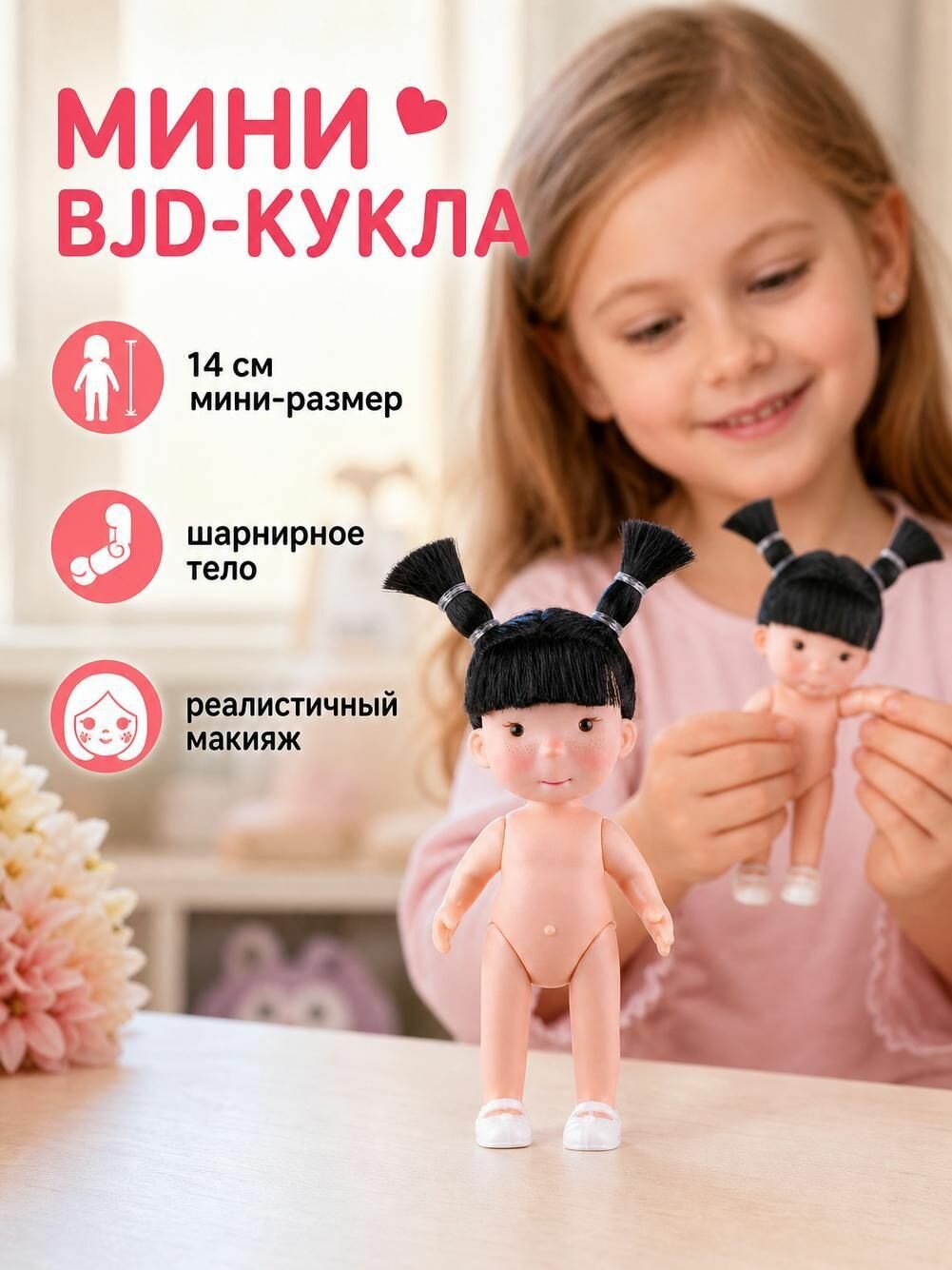 Кукла Миа из сладкого картофеля, 14 см, детские игрушки