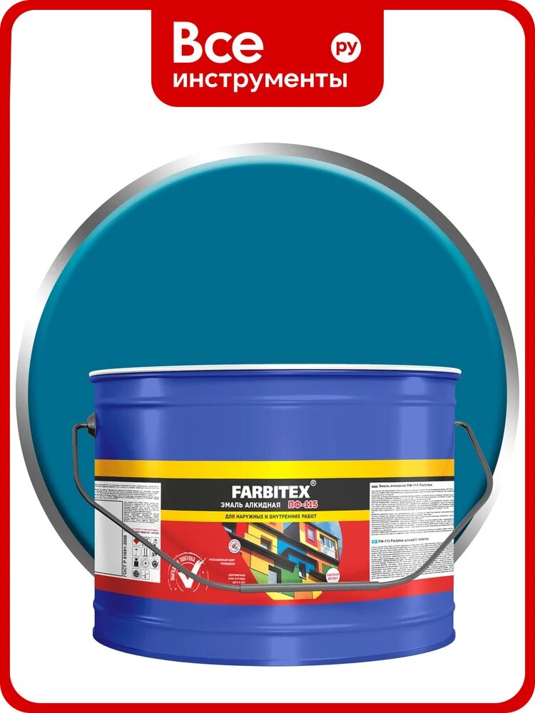Алкидная эмаль FARBITEX ПФ-115 (голубой; 10 кг) 4300005142 для окраски внутри