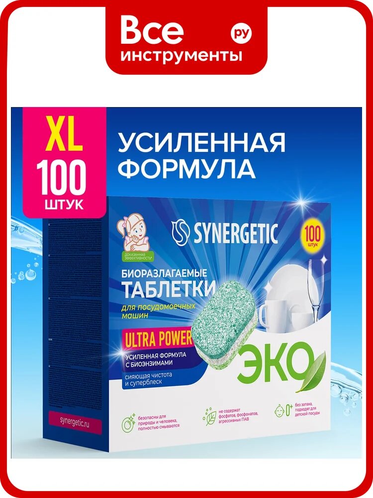 Таблетки для посудомоечных машин SYNERGETIC Ultra power 100 шт 102102avt