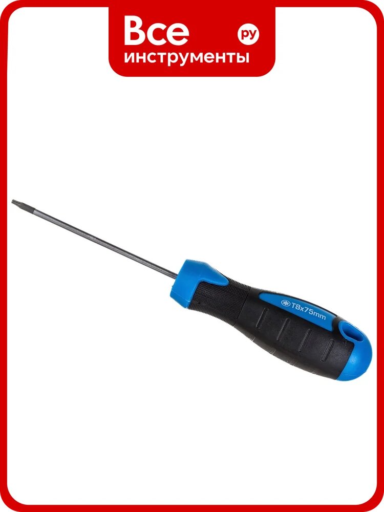 Отвертка Torx T8 профессиональная, стальная S2, рукоять из двухкомпонентного пластика, прямая, черно‑синяя