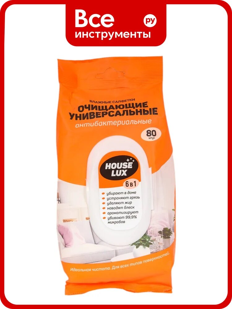 Влажные салфетки HOUSE LUX 6в1, антибактериальные, из нетканого материала, однослойные, прямоугольной формы