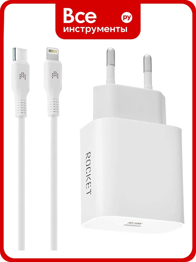 Сетевое зарядное устройство ROCKET 20W, USB-C и кабель Type C, Lightning Space Combo RWCC504WH20CL-C