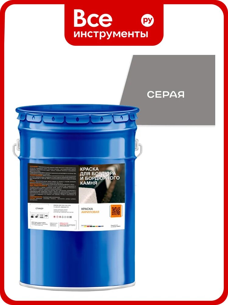 Краска для бордюра и бордюрного камня Краски квил Серая (бар 25 кг) 4690417143979