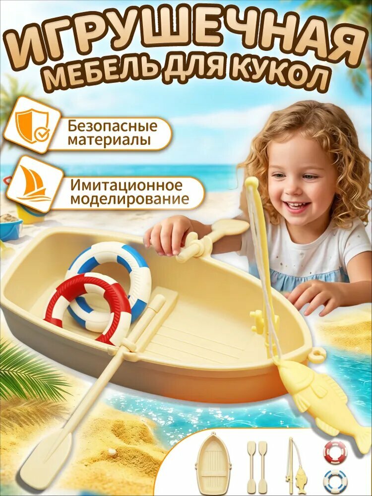 Мебель для кукол, игрушки для девочек 2 года, 6 шт, для девочек подарок