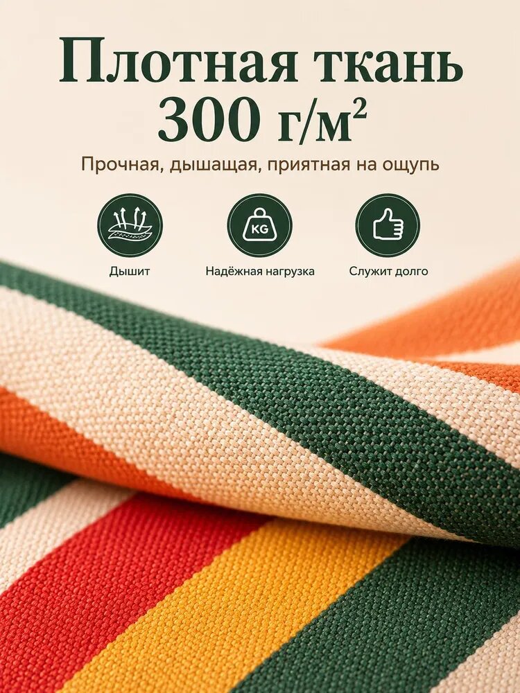 Гамак подвесной 15х40 см с подушкой, красная полоска, до 150 — фото 1