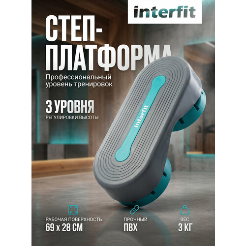 фото Степ платформа для фитнеса для дома 3 уровня inter fit