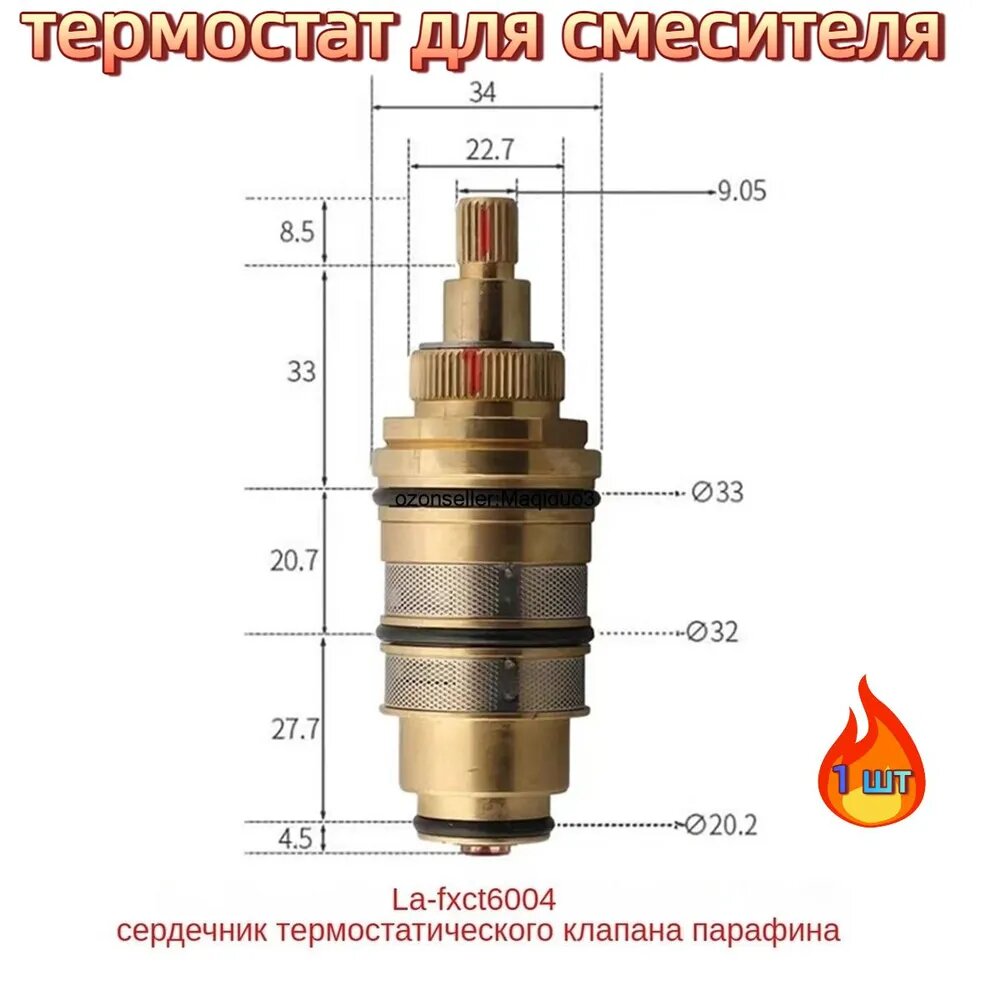 Латунный термостатический смеситель для ванной комнаты с регулировкой температуры смесителя