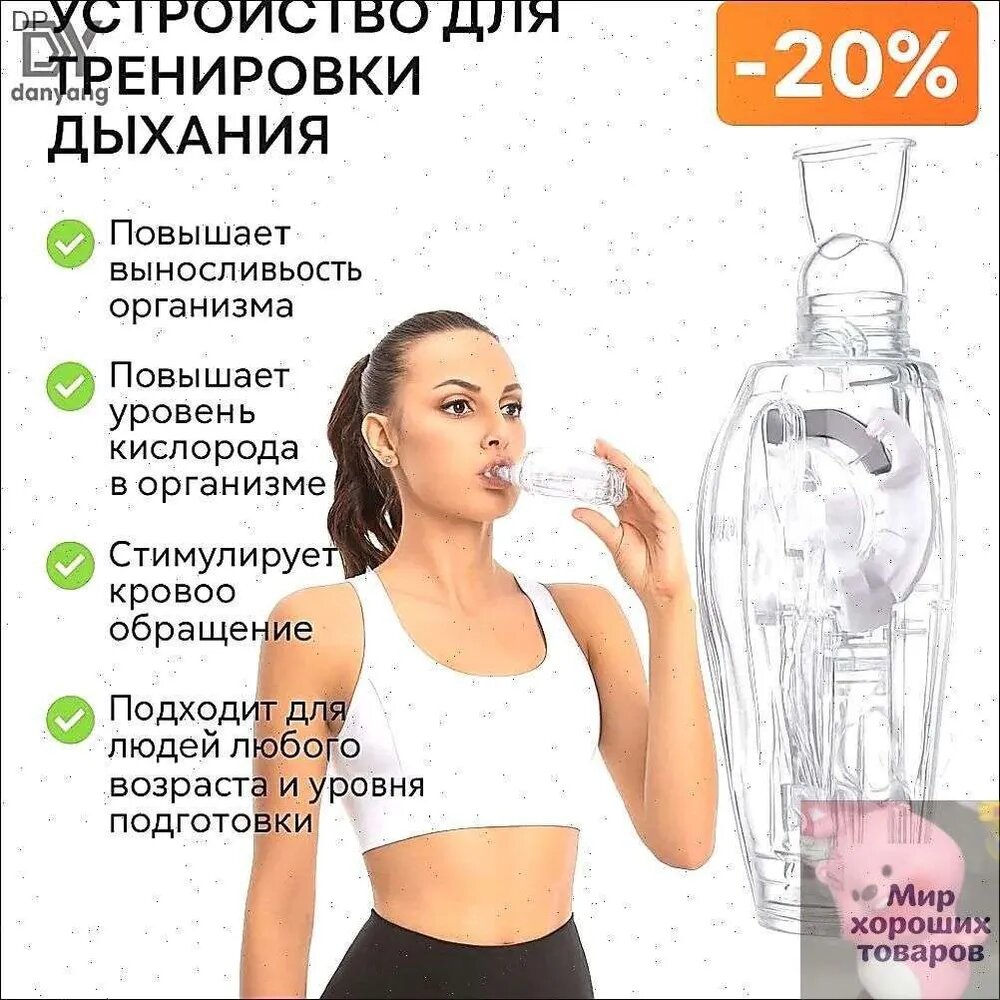 Дыхательный тренажер Acapella выбирает вибрационную нагрузку с помощью спирометра Portes/Acapella, 18 см, прозрачный