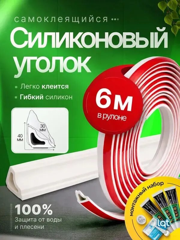 Бордюрная лента 30 мм 6 м, 1 шт