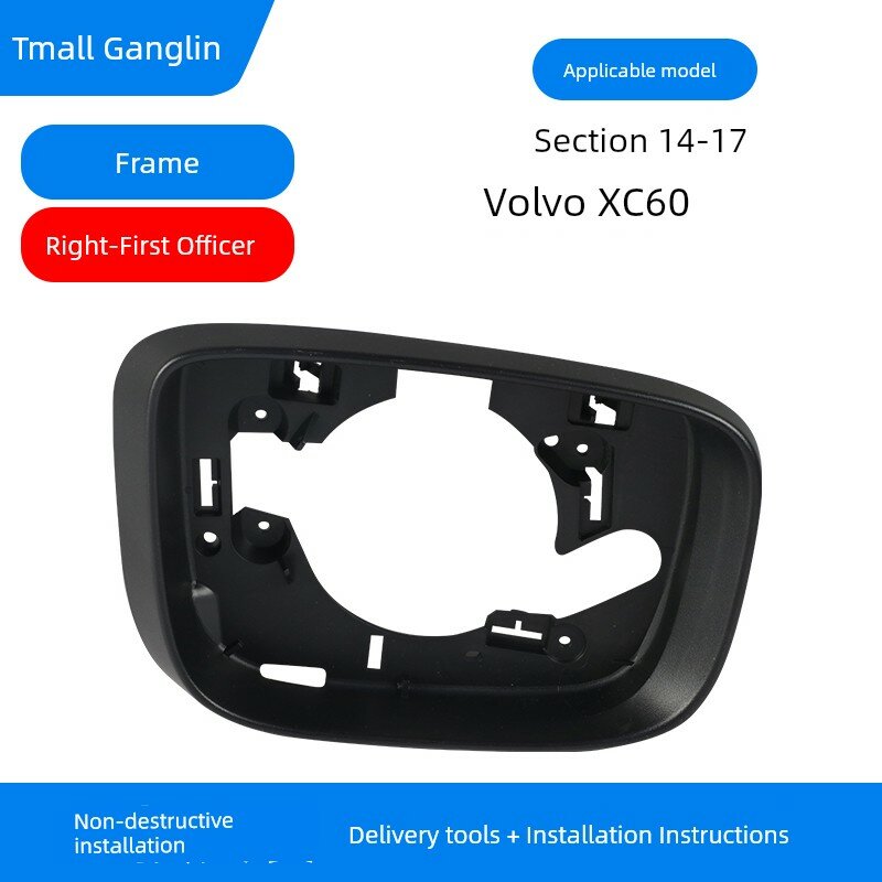 Рамка заднего вида для Volvo XC60 2014-2017, пассажирская сторона, замена