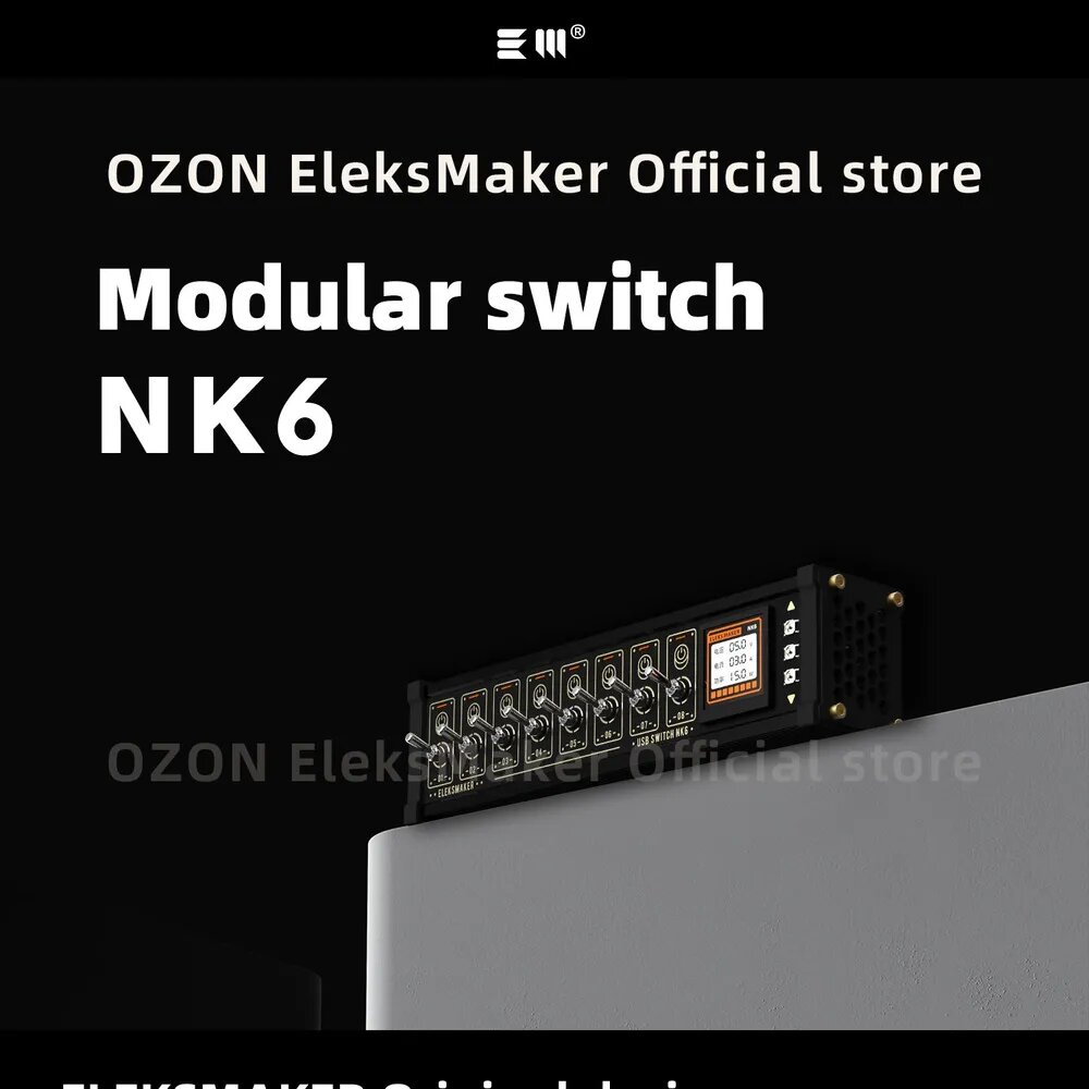 EleksMaker NK6, USB Hub, USB переключатель, USB источник питания, USB контроллер рабочего стола