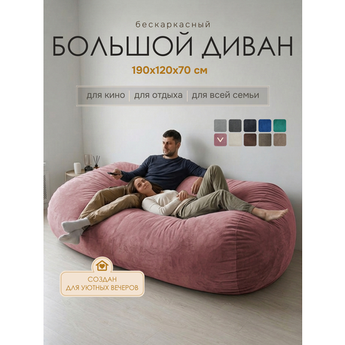 фото Кресло мешок, "диван" bubble bag xxxl 190 см, кресло мешок, для гостиной, детское кресло пуф, диван мешок