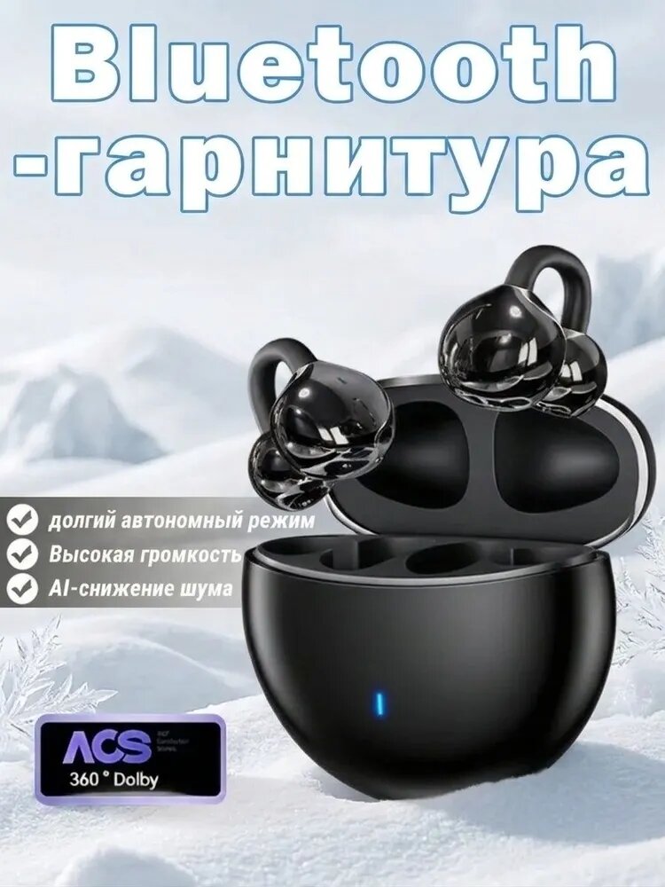 Наушники беспроводные с микрофоном, Bluetooth, 3.5 мм, черный