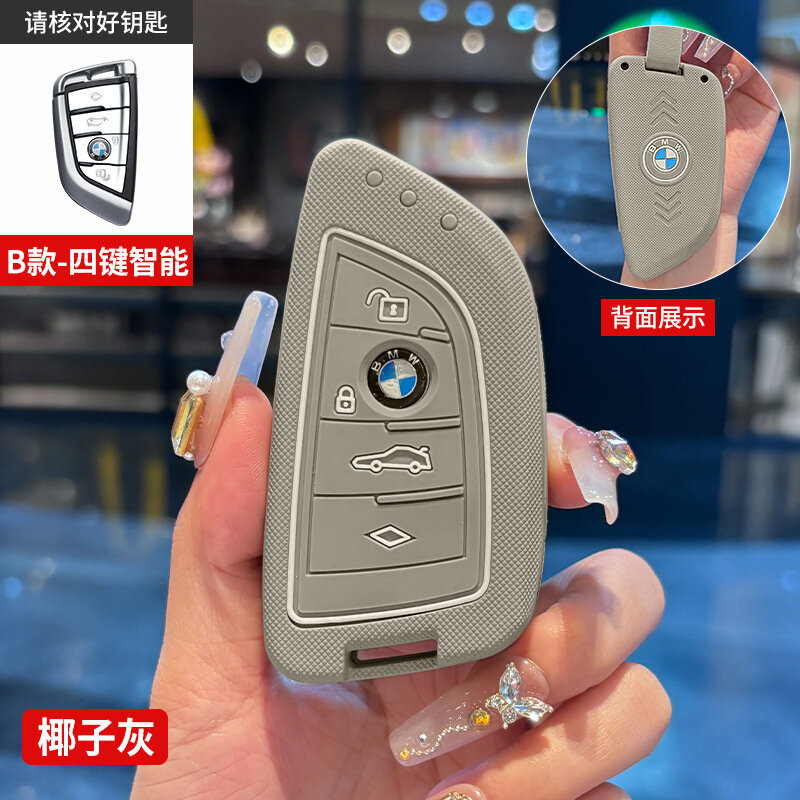 Чехол для ключа BMW 3 Series в цвете кокосовый серый, одинарная оболочка стиль B для моделей 3/5/2/525/X1/X3/X5/i3/ix3