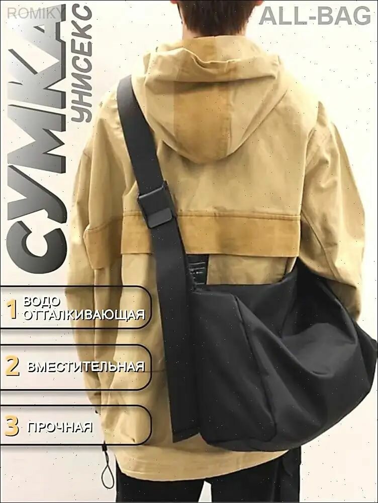 Сумка шоппер