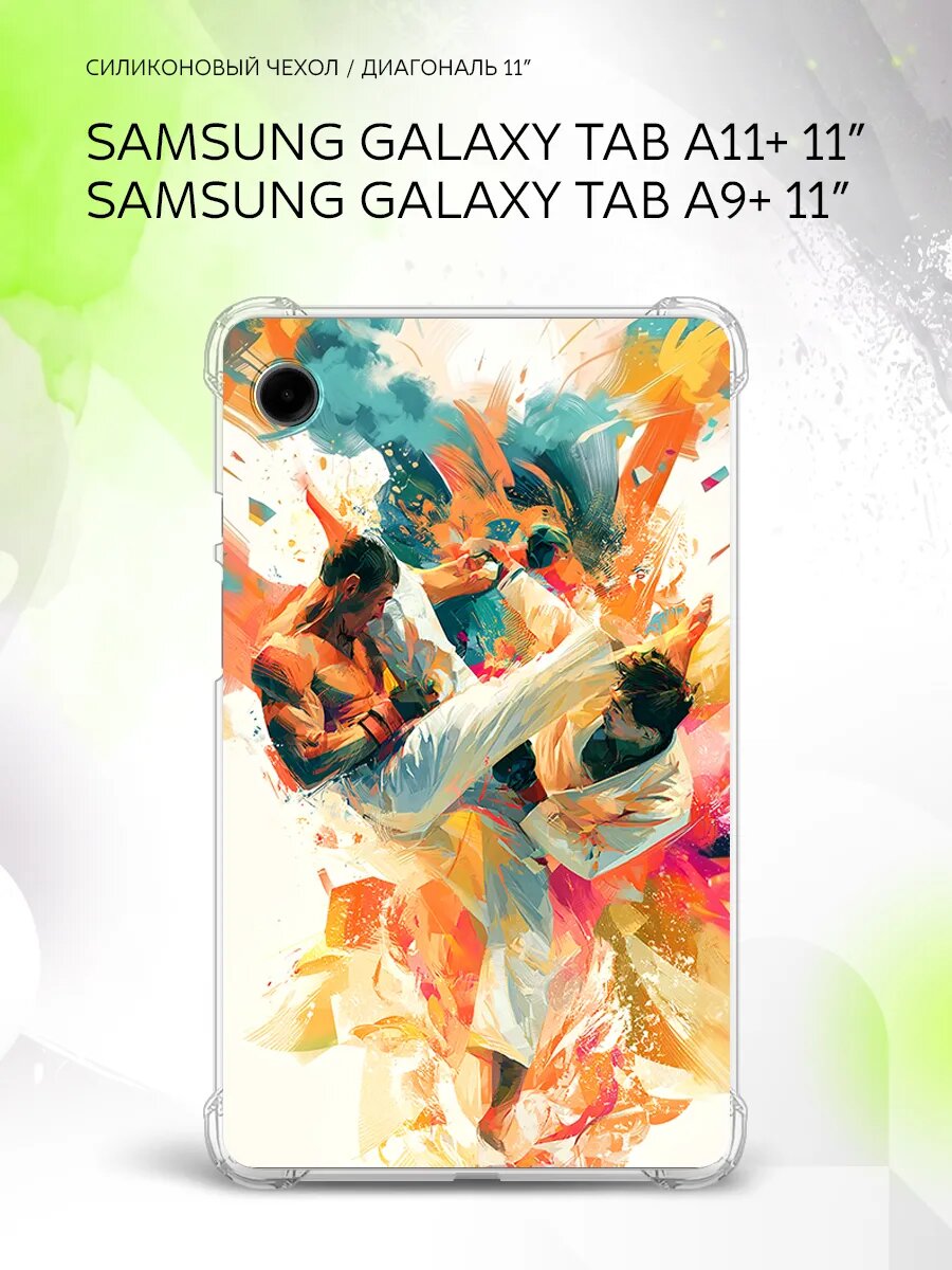 Чехол на Samsung Galaxy Tab A11+/Tab A9+ 11”, защита углов, накладка, с принтом