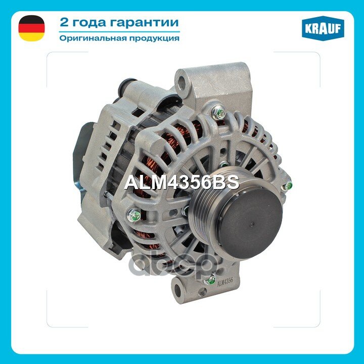 Генератор 12V 100A MAZDA MPV 2.5 99-02 Krauf арт. ALM4356BS