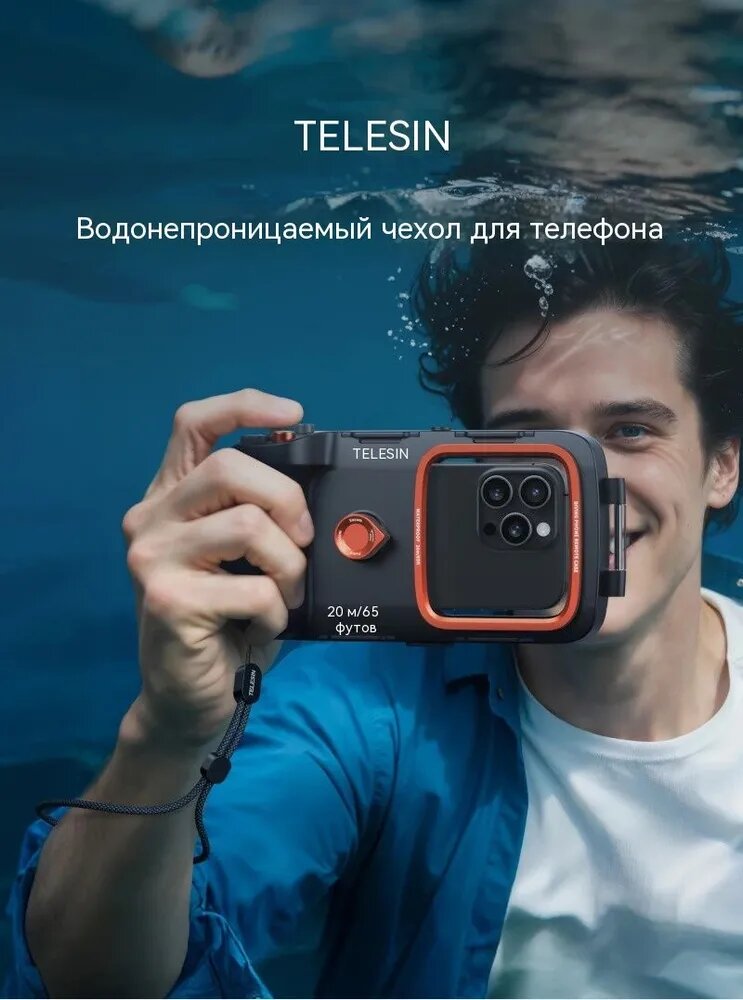 TELESIN Аксессуары для дайвинга