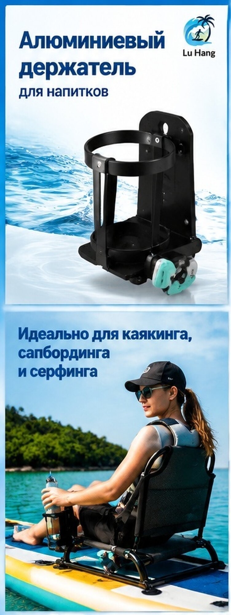 Подстаканник для сиденья из алюминиевого сплава для каяка и сапборда