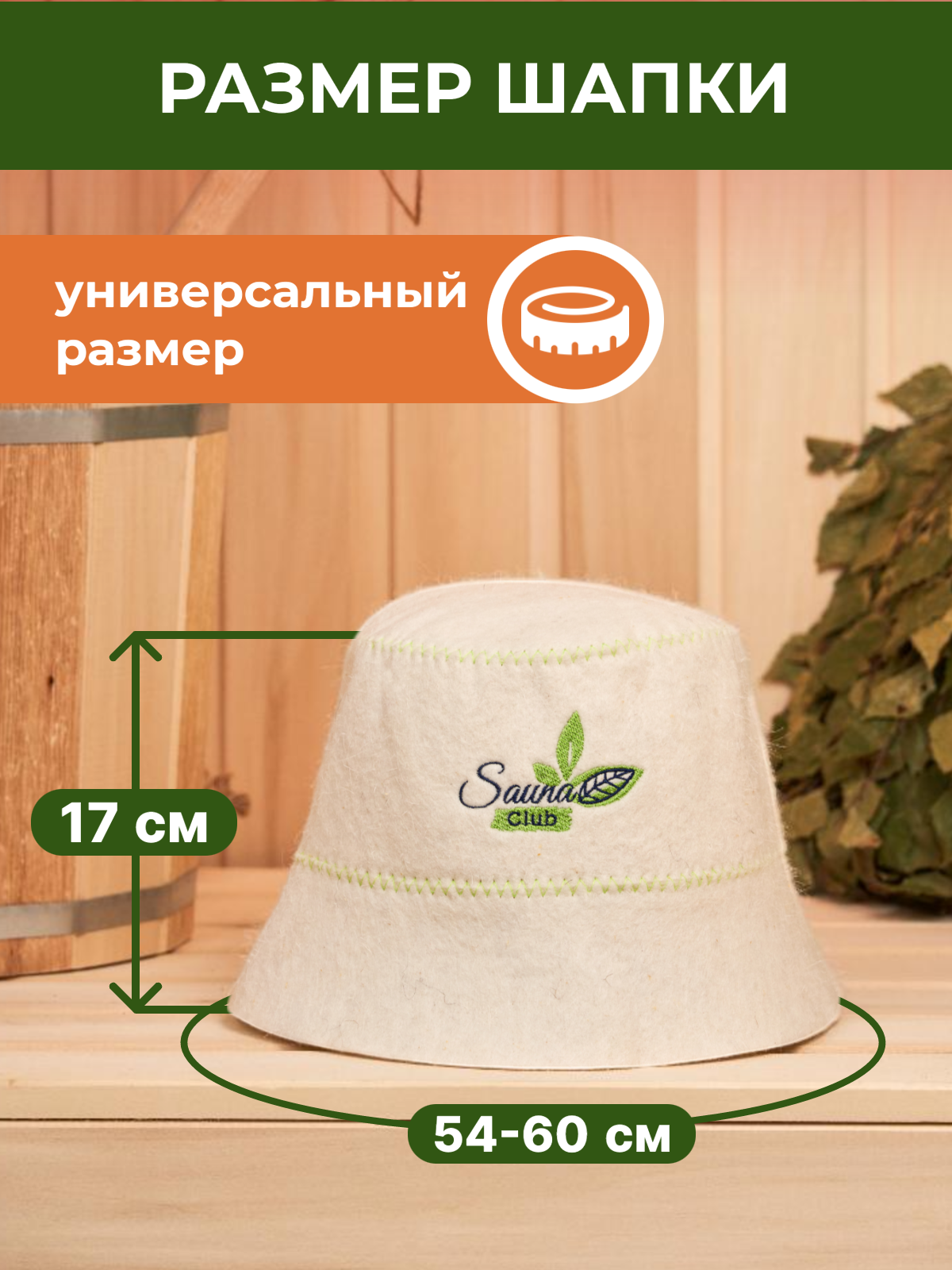 Шапка для бани и сауны банная подарок Панама — фото 1