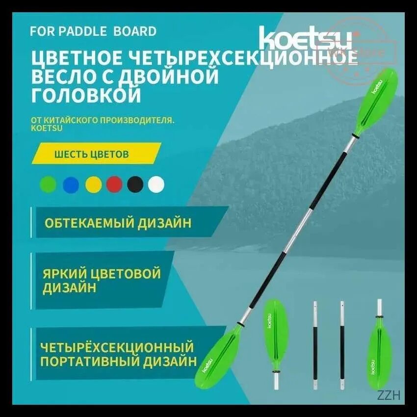 LUNBI Весло для SUP-доски