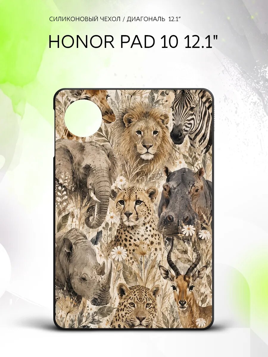 Чехол на планшет Honor Pad 10 12.1", Хонор Пад 10 12.1", защитный, накладка, с рисунком