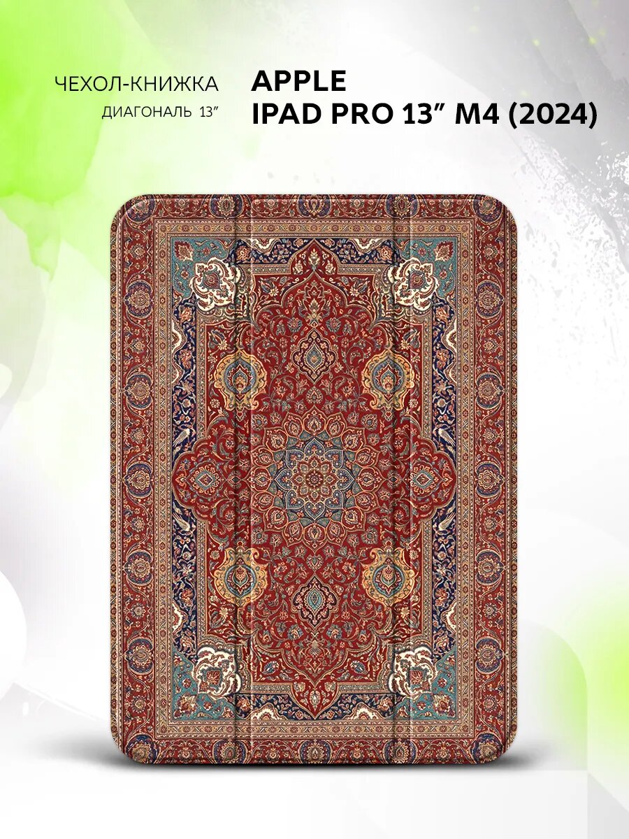 Чехол на Apple iPad Pro 13” M4(2024), Эппл Айпад Про 13" М4(2024), книжка