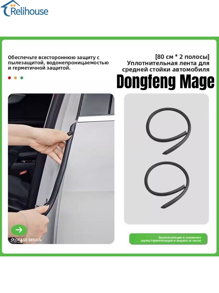 DongFeng защищает внешние компоненты автомобилей