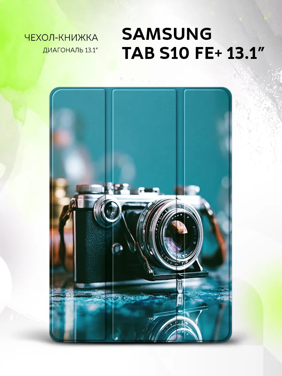 Чехол на Samsung Tab S10 FE+ 13.1', самсунг Таб С10 ФЕ+ 13.1", защитный, книжка, с принтом