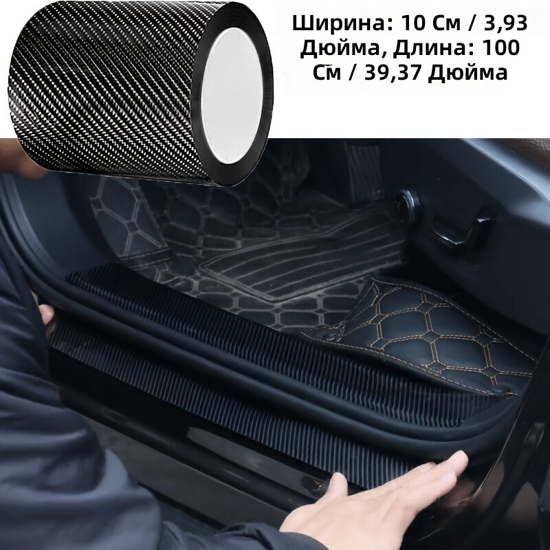 Защитная пленка из ПВХ для кромки двери автомобиля, черная, 10×100 см, глянцевая, на самоклеящейся основе