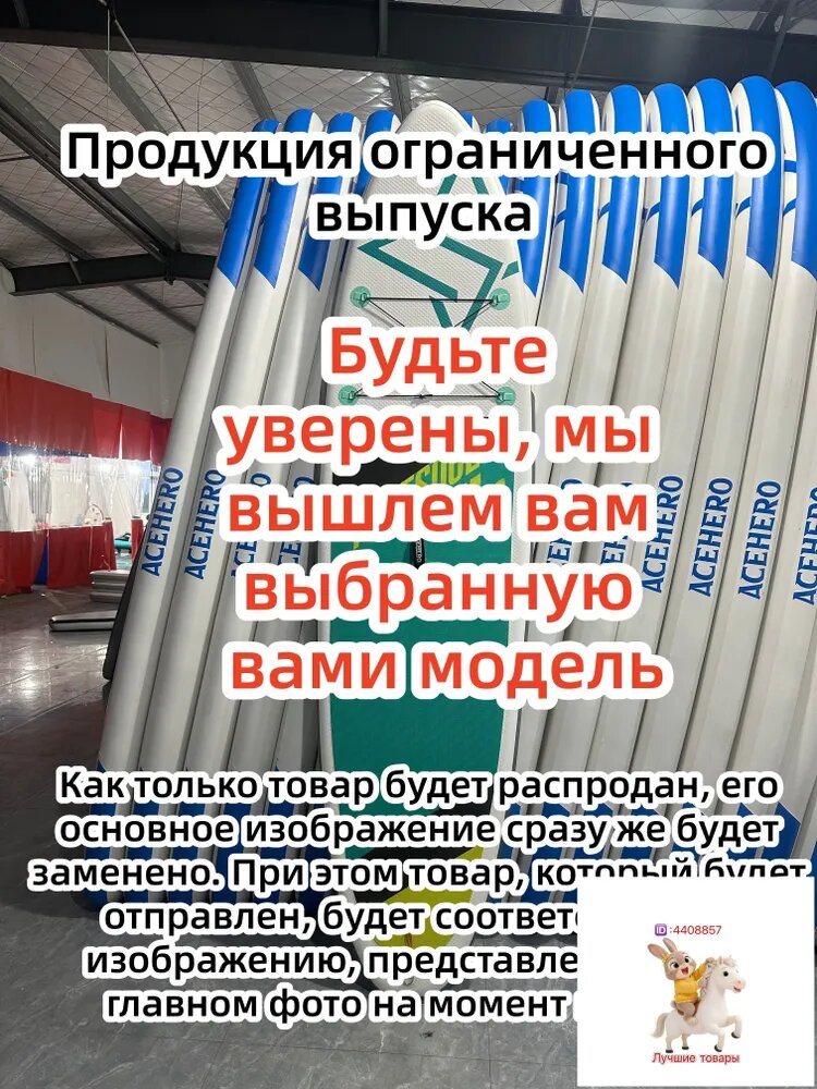 SUP-доска — фото 1