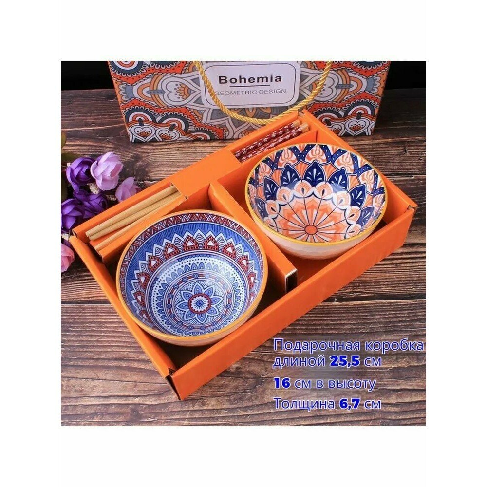 Сервиз обеденный Ethnic style, керамика, 2 предмета, круглые тарелки