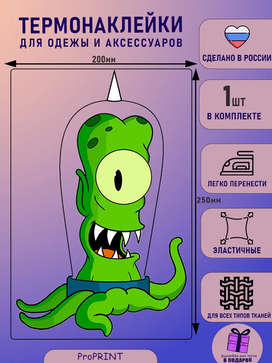 Термонаклейка на одежду детская