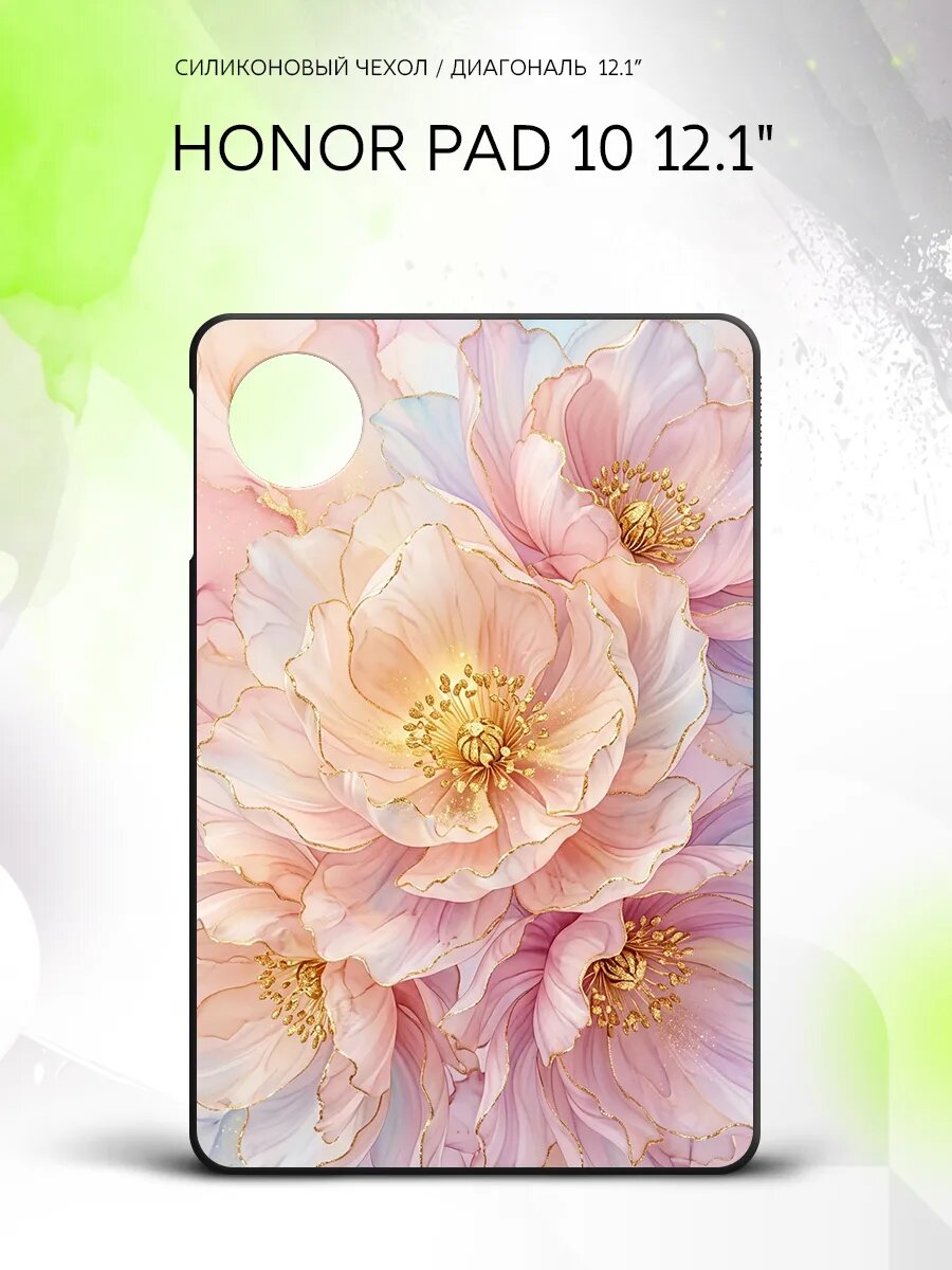 Чехол на планшет Honor Pad 10 12.1", Хонор Пад 10 12.1", защитный, накладка, с рисунком