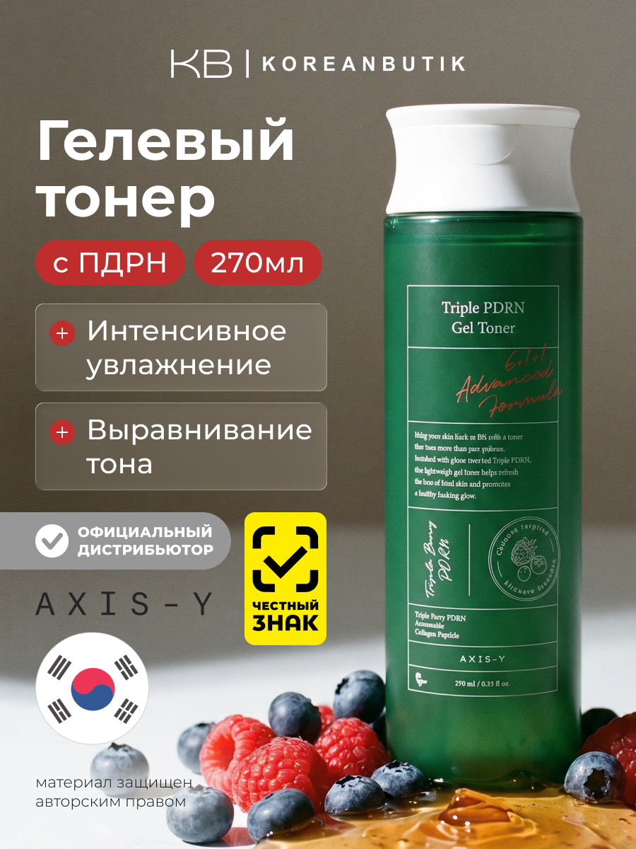 Тонер гелевый с пдрн AXIS-Y Triple PDRN Gel Toner 270ml