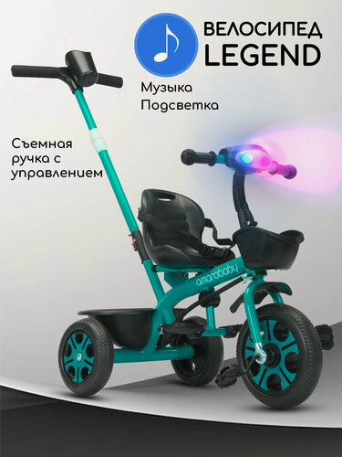 Изображение товара Велосипед детский трехколесный с ручкой Amarobaby Legend, зеленый