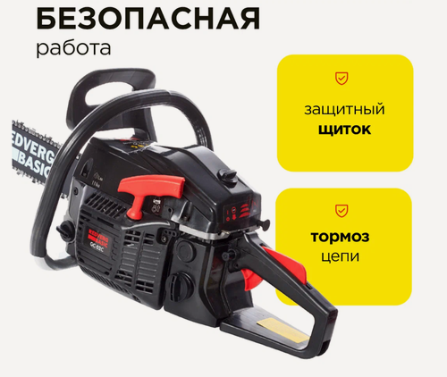 Изображение товара Бензопила RedVerg "Basic" GC-52C, антивибрационная система, тормоз цепи, 3,2л. с, 45см