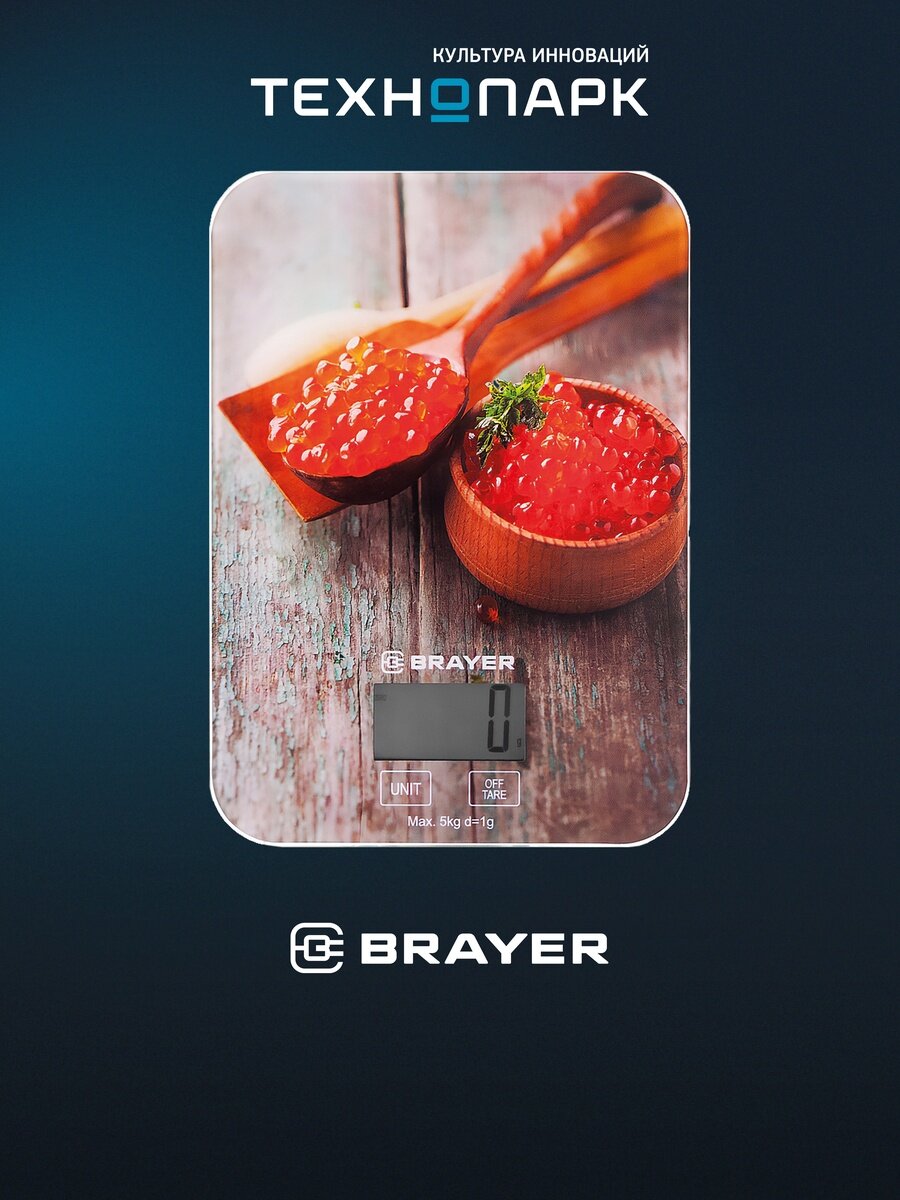 Кухонные весы Brayer BR1800