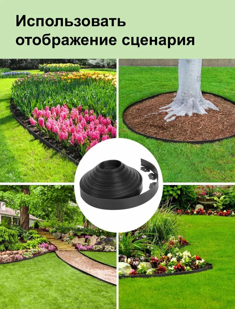 Бордюр садовый зеленый для сада 20м пластиковый морозостойкий с гвоздями