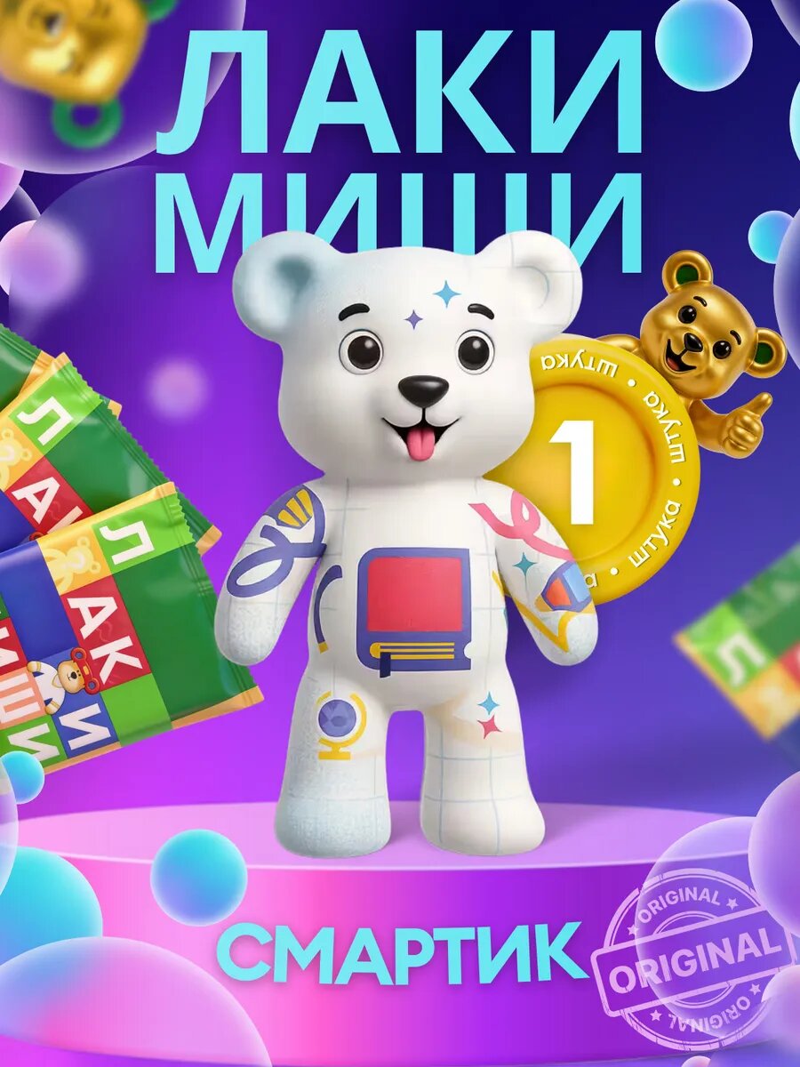 Лаки Миши Перекресток фигурка Смартик