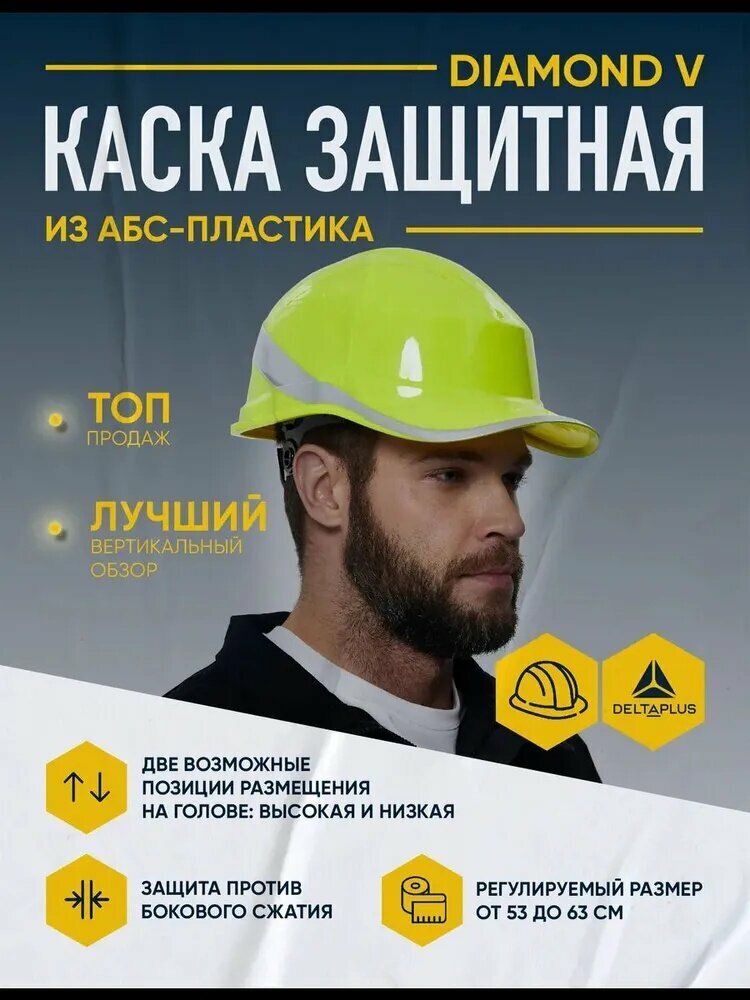 Каскетка защитная
