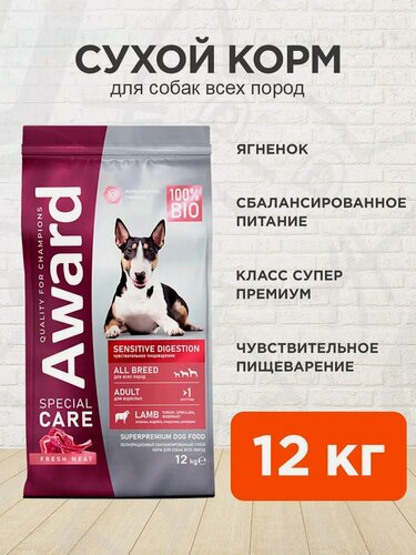 Изображение товара Корм сухой Award Special Care Sensetive Digestion для взрослых собак с чувствительным пищеварением, ягненок, 12 кг