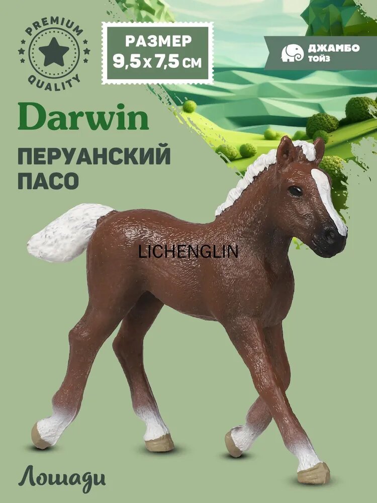 Коллекционная фигурка Лошадь Darwin Перуанский Пасо 9,5x7,5 см