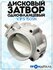 Дисковый затвор V1FS150SN, однофланцевый, сталь с покрытием, диаметр 150 мм