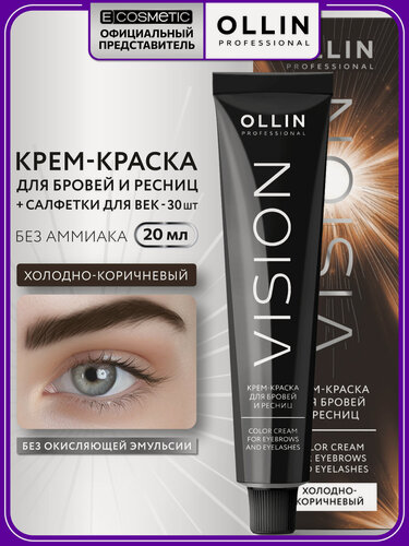 Изображение товара Крем-краска для окрашивания бровей и ресниц OLLIN PROFESSIONAL Vision холодно-коричневый 20 мл