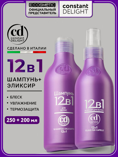 Изображение товара Набор для ухода за волосами CONSTANT DELIGHT 12 в 1: шампунь и спрей-эликсир термозащитный 250+200 мл
