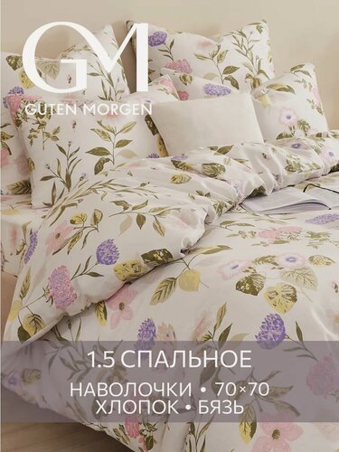 Изображение товара Постельное белье, Бязь, 1.5 спальное, 2 наволочки 70х70, GM, Аделия 100% хлопок