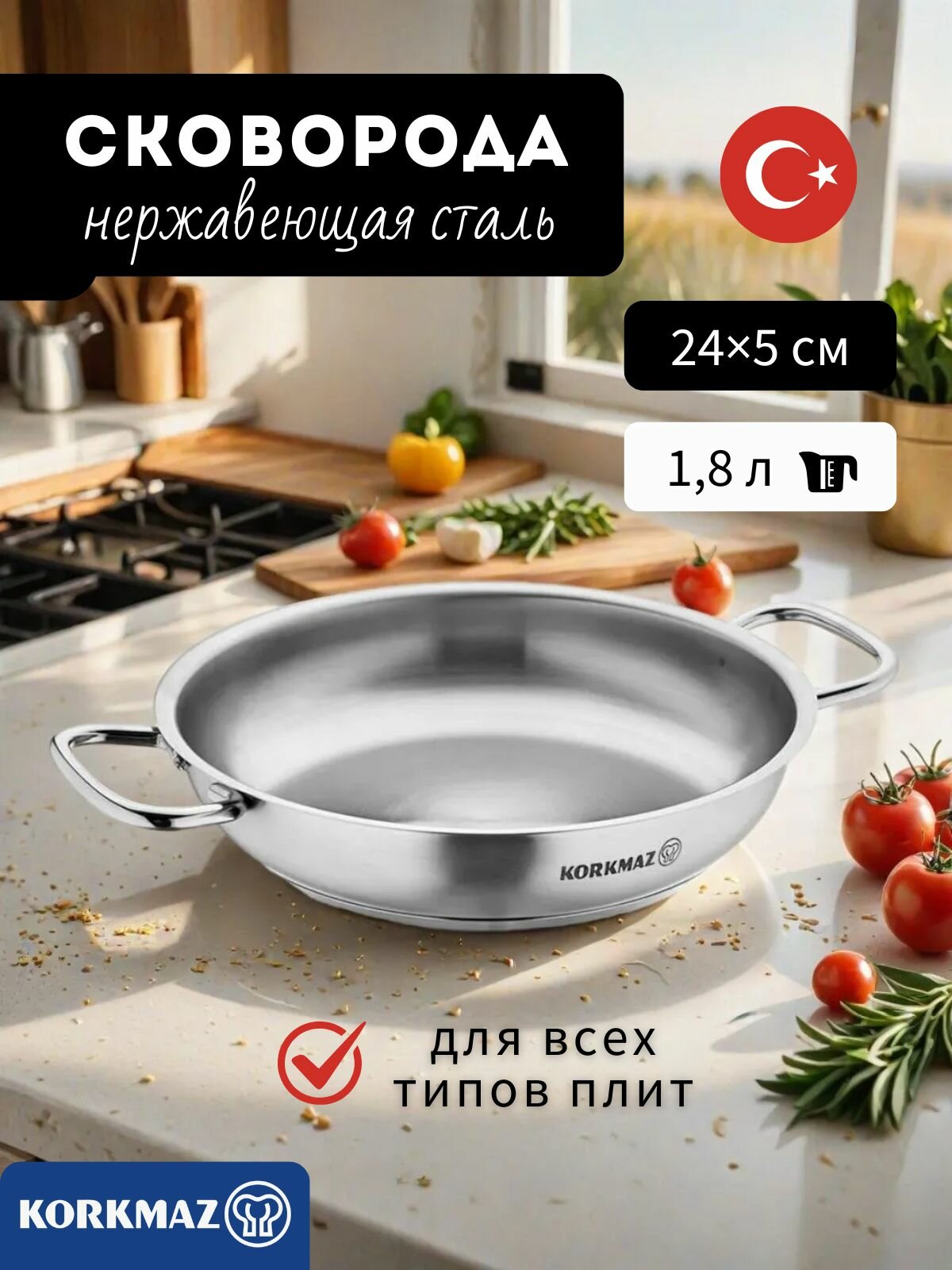 Сковорода Омлетница Proline 24 х 5 см