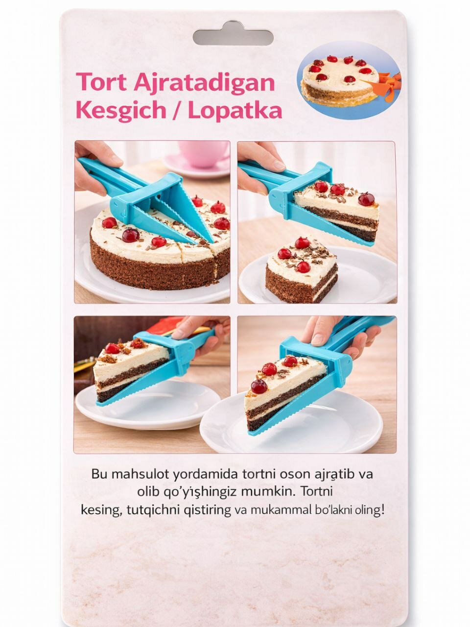 Нож-лопатка для торта с зажимом, универсальный инструмент для нарезки и подачи